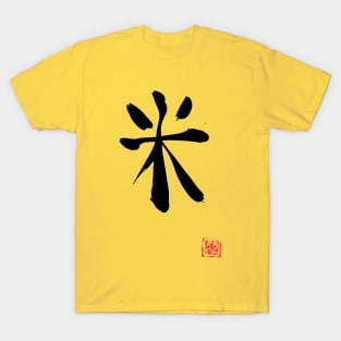 rice kanji T-Shirt